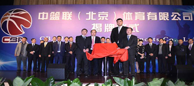 2016.11.22 CBA Corporation Established Marking The First Step On Reforms