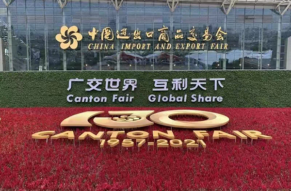 CGT participated in the 130th Canton Fair online and offline